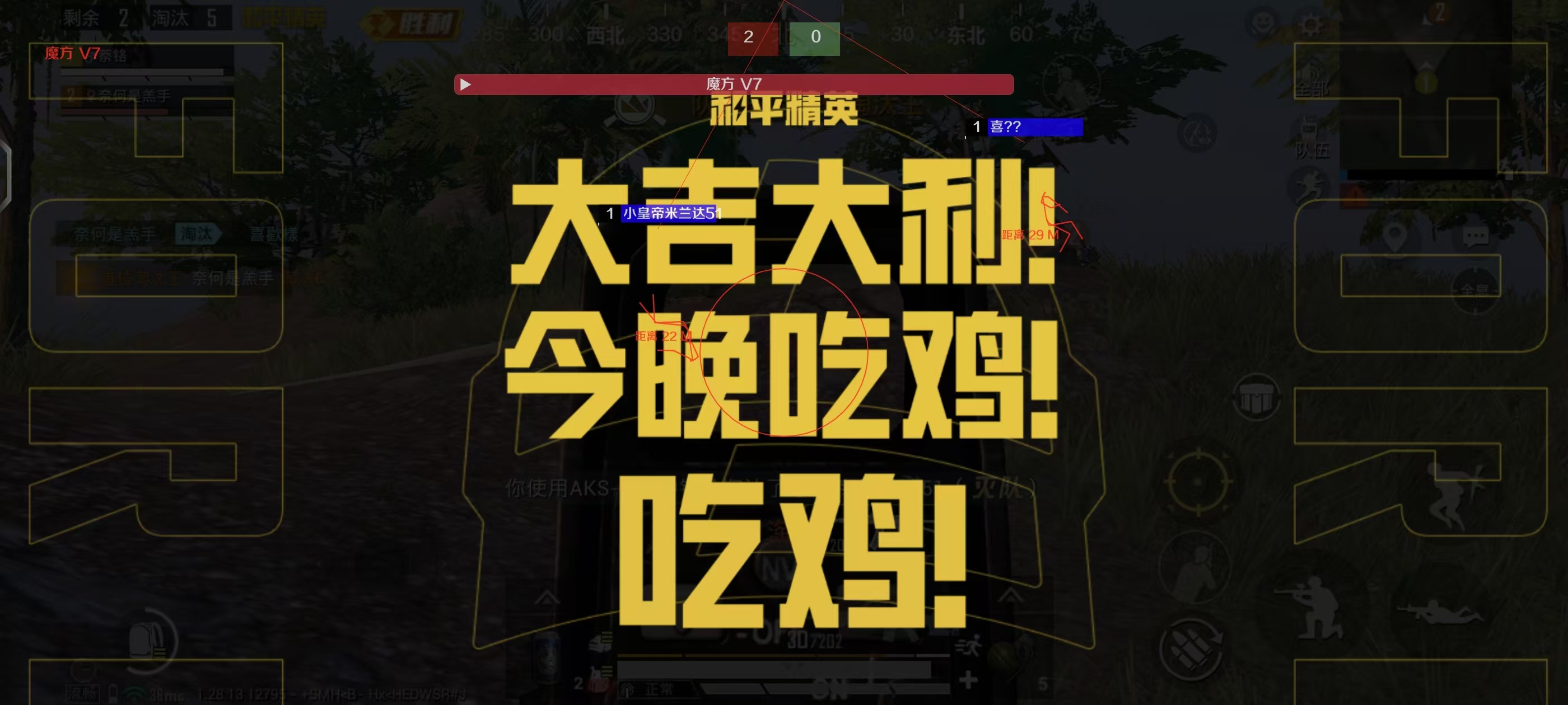 免费挂锁头透视锁血和平精英 - 自瞄整合增强包